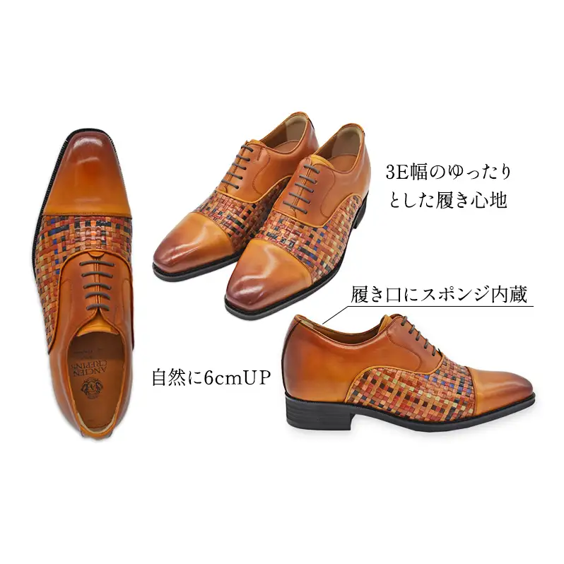 山羊革メッシュ ストレートチップ 6cmヒールアップ 本革 メンズ ロングノーズ 通気性 紳士靴 日本製 蒸れない メンズシューズ No.ME1301 マルチ 24.5cm