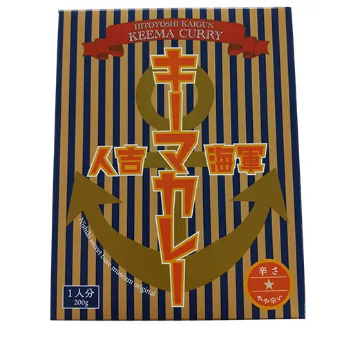 【体験】『山の中の海軍の町 にしき ひみつ基地ミュージアム』スタンダードプラン入館チケット (3年間有効)と 人吉海軍キーマカレー (1食)