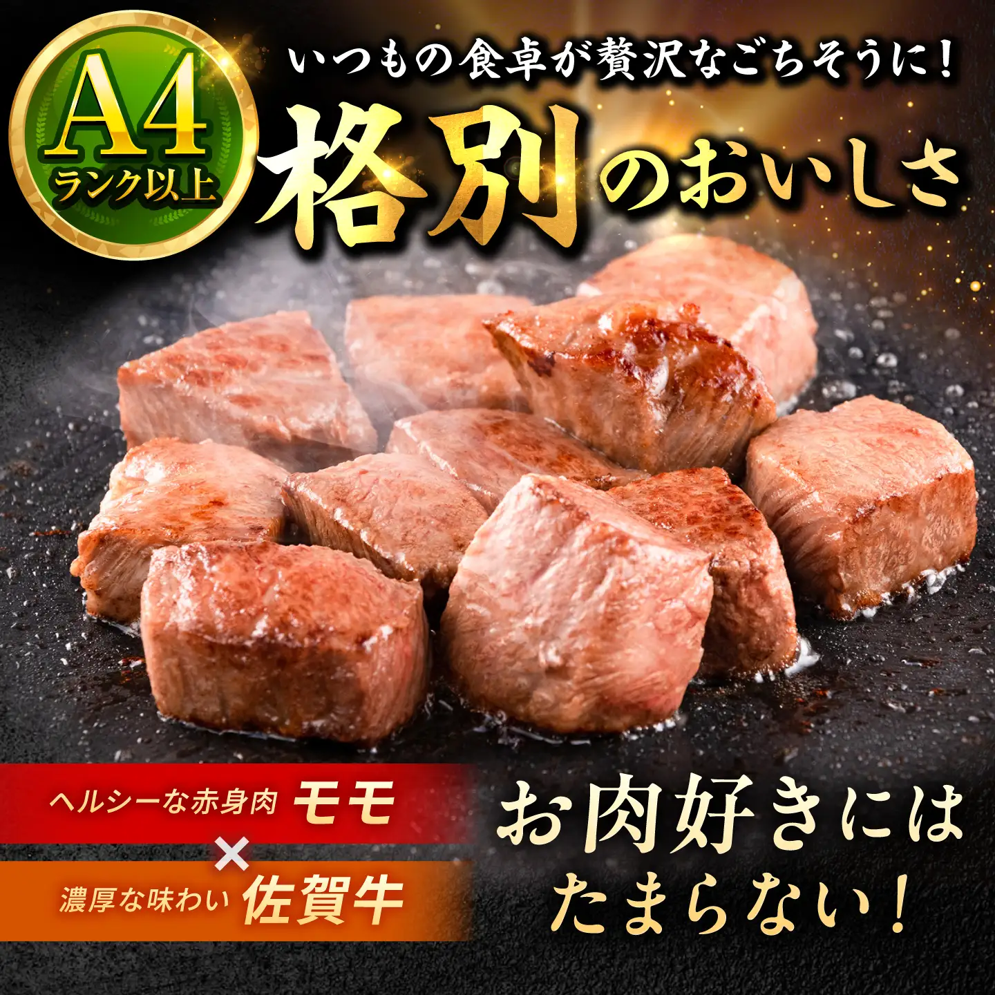 【全6回定期便】佐賀牛 赤身 モモ サイコロステーキ 300g 吉野ヶ里町/上場食肉[FDQ021]