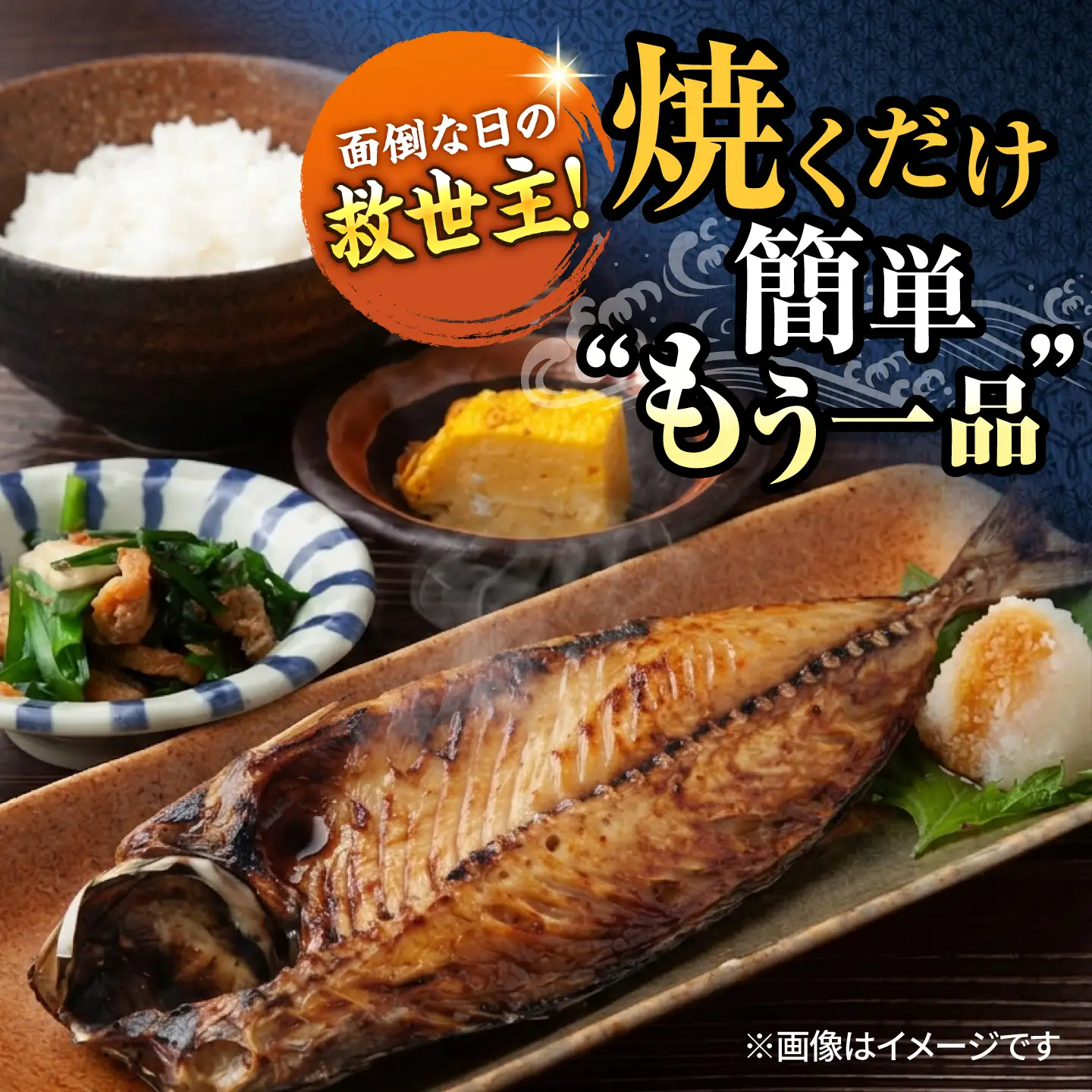 【訳あり】サバ 干物 約2.0kg　[AKCX018]  サバ