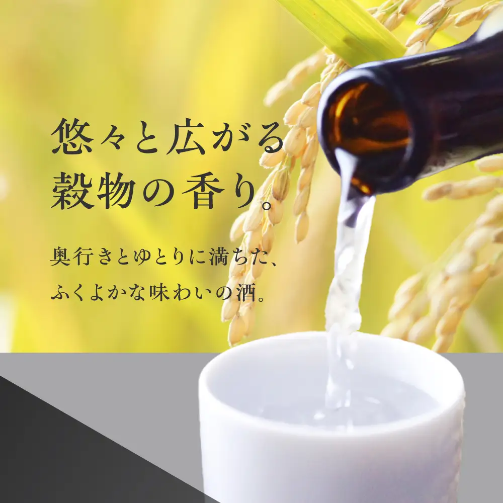 日本酒 幻とは手に入らぬこと 原酒 渡辺酒造 蓬莱 限定 日本酒 [Q3215_720]