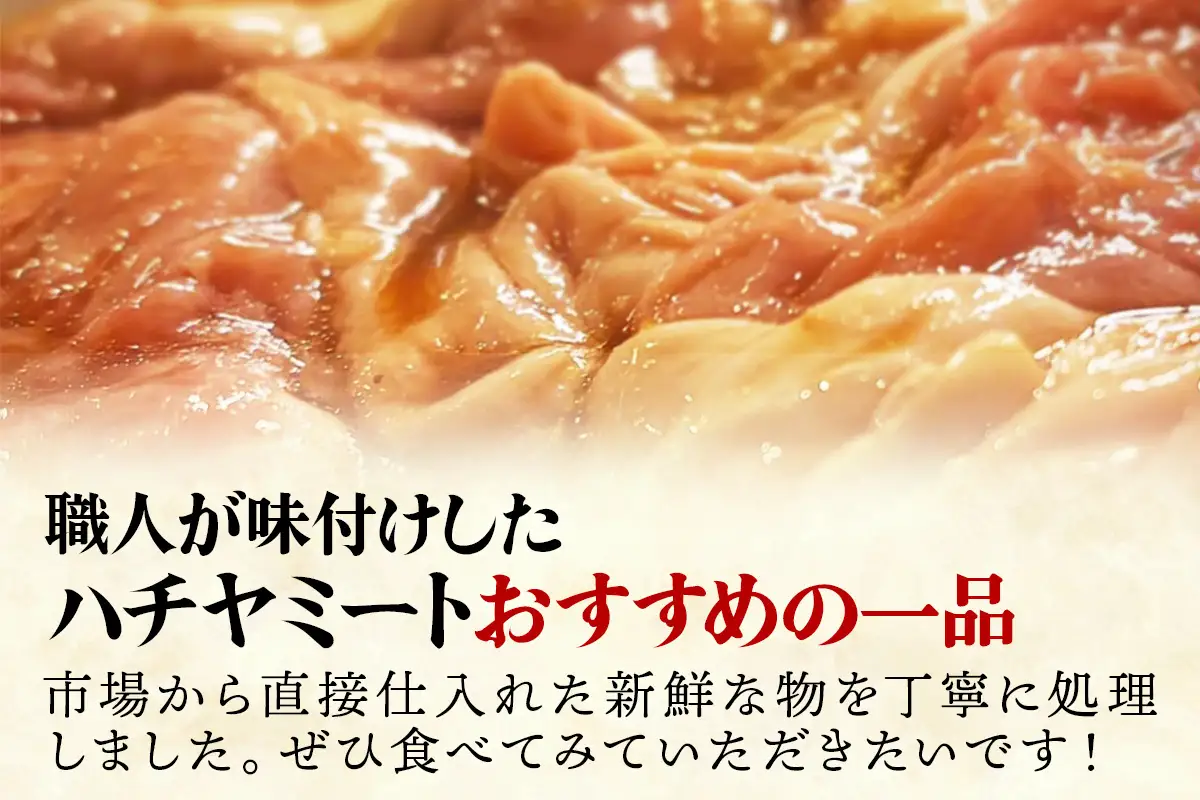 味付き 豚ホルモン 1kg [0371]