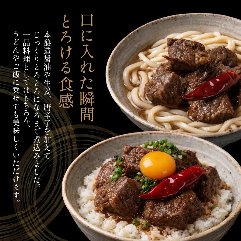 【プレミアムブランド】鹿児島県産黒毛和牛「小田牛」牛とろ煮込み 4個（140g×4） 牛肉 お肉 肉 常温保存 簡単調理 湯煎 惣菜 おかず おつまみ 丼 酒の肴 レトルト 和食 煮込み ギフト プレゼント 贈答用 小田畜産 鹿児島県 南さつま市