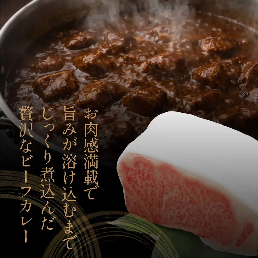 【プレミアムブランド】鹿児島県産黒毛和牛「小田牛」ビーフカレー 4個（180g×4） 牛肉 お肉 肉 常温保存 簡単調理 時短 湯煎 おかず レトルト 洋食 カレーライス ビーフカレー レトルト黒毛和牛 和牛 ギフト プレゼント 贈答用 手土産 小田畜産 鹿児島県 南さつま市
