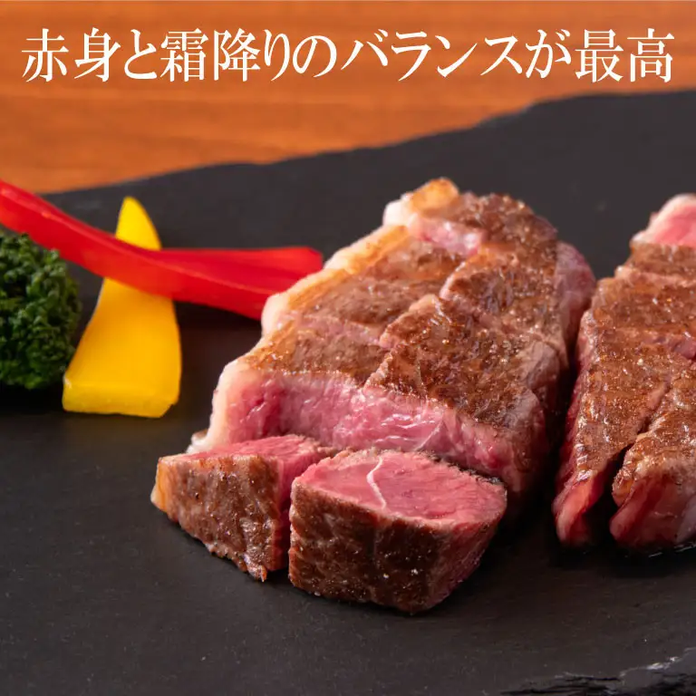 広島牛 イチボステーキ 300g（150g×2）