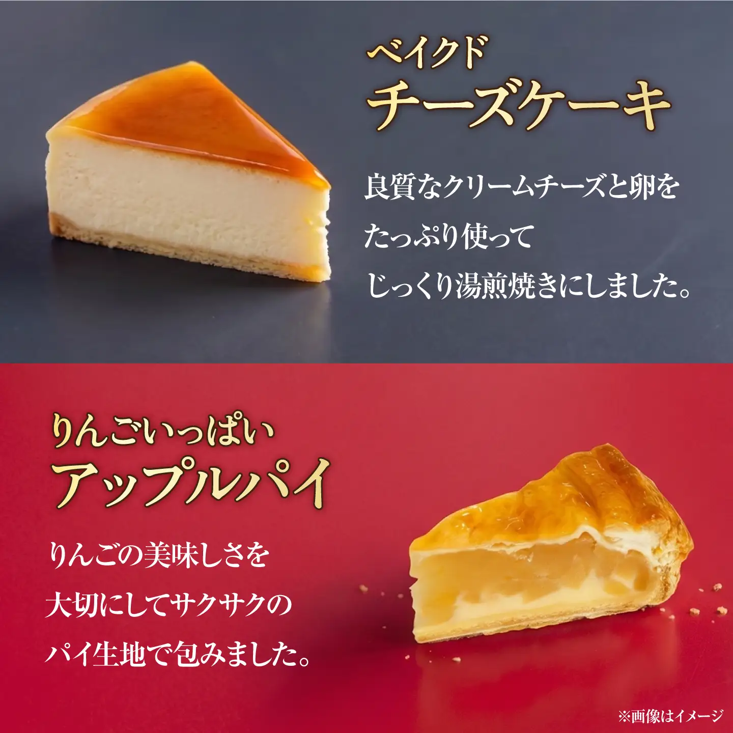 【訳あり】人気の2種セット ベイクドチーズケーキ＆りんごいっぱいアップルパイ 計8個（4個入 各1箱）【ファミール製菓株式会社】[AKCI031]