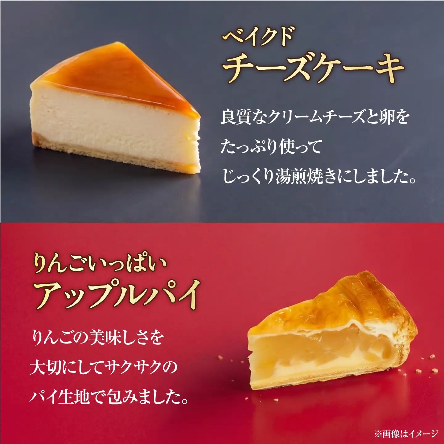【訳あり】人気の2種セット ベイクドチーズケーキ＆りんごいっぱいアップルパイ 計16個（4個入 各2箱）【ファミール製菓株式会社】[AKCI032]