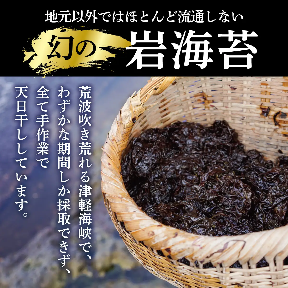 《希少・期間限定》 松前岩のり1/4カット (約12cm×約15cm) 1袋(5枚入り) × 3袋 計15枚 上野屋 冷凍 高級 上質 天然 海苔 のり ごはんのおとも 海苔弁当 おにぎり 味噌汁 佃煮 絶品 国産 道産 北海道産 お取り寄せ グルメ 北海道 松前町 送料無料 MATB032