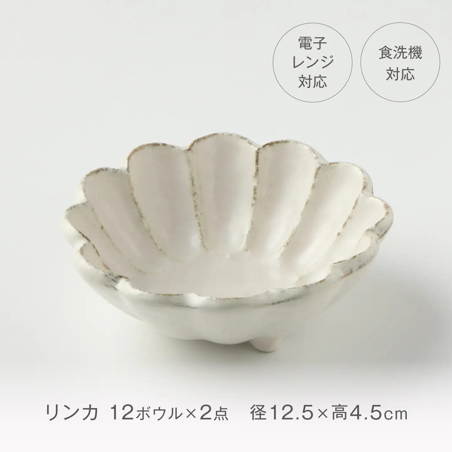 美濃焼】リンカ 12ボウル ペア 白練×桃練【カネコ小兵製陶所】 食器 鉢
