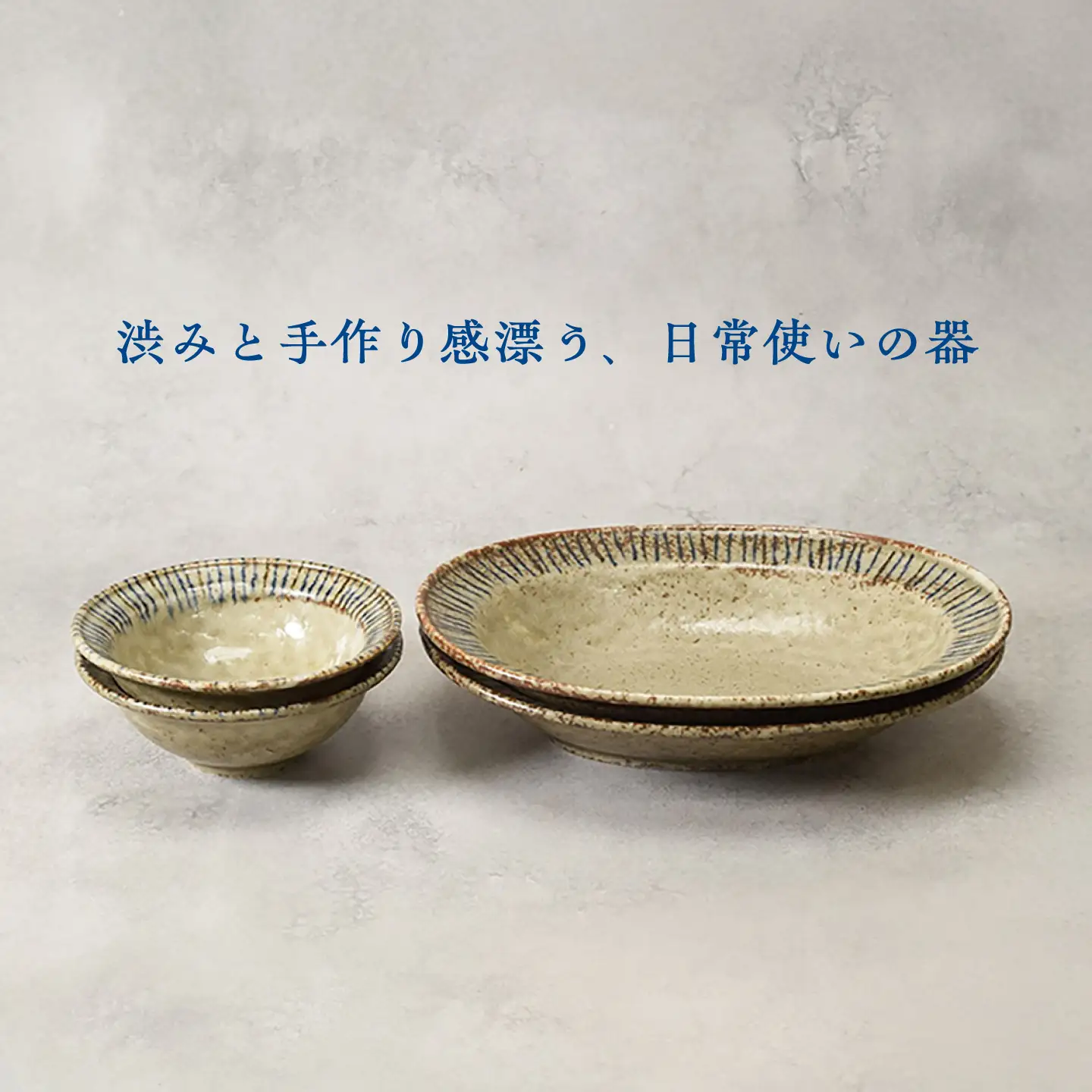 美濃焼】松葉 タマリム型 楕円鉢 ＆ 3.8小鉢 各2点 合計4点 セット