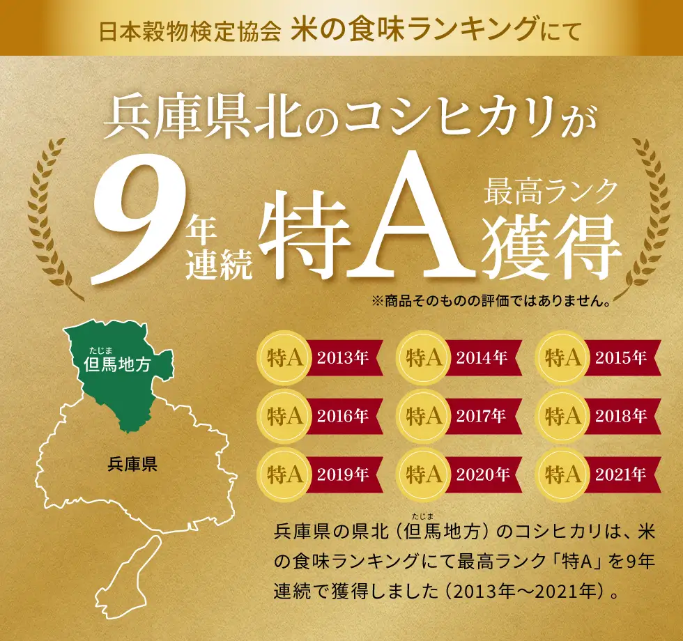令和7年産 但馬産 コシヒカリ 特Aランク 20kg / 兵庫県産 こしひかり 産地直送 新鮮 お米 米 精米 白米 コメ こめ ご飯 ごはん ライス 送料無料 おにぎり お弁当 和食 洋食 コウノトリ羽ばたく会