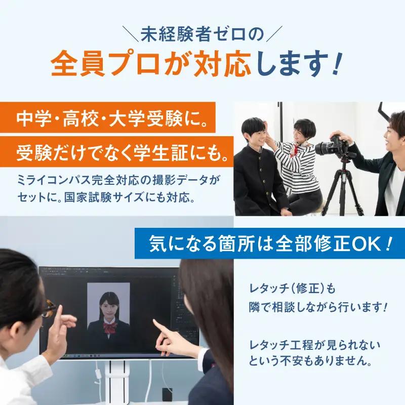 【スタジオインディ新宿店限定】受験証明写真5,000円分チケット 0182-026-S07
