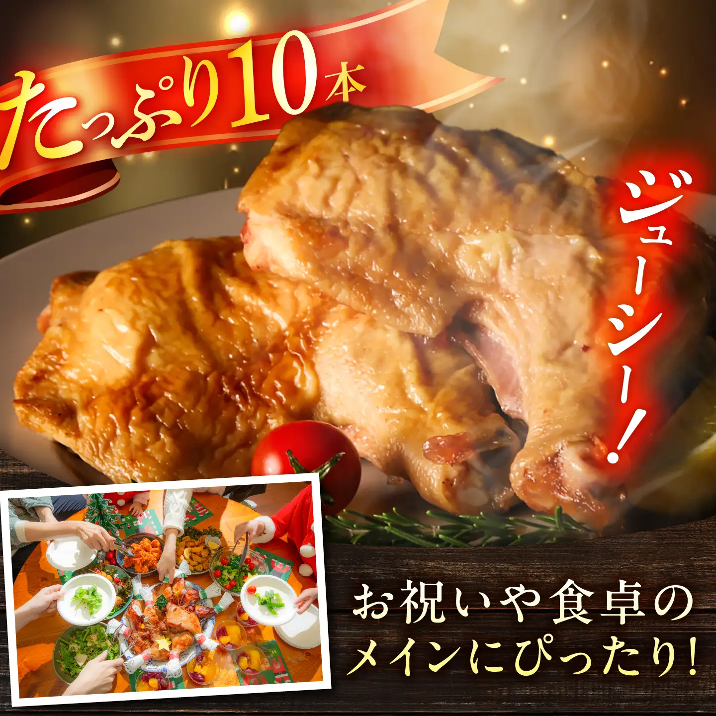恵那どり 骨付きモモ肉 10本セット 約3kg / 冷凍 鶏肉 恵那鶏 お肉 骨付き モモ肉 大容量 / 恵那市 / トーノーデリカ[AUGM002]