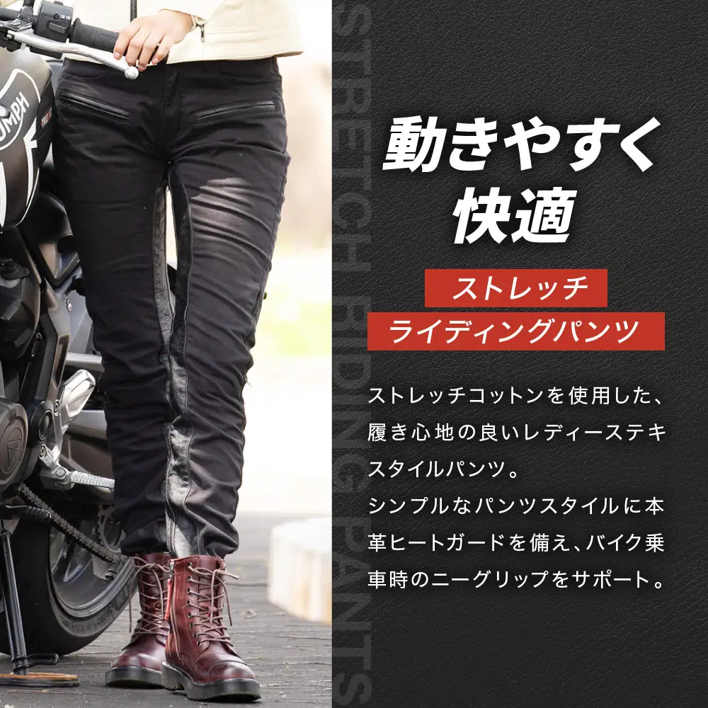デグナー】レディーステキスタイルストレッチパンツ FRP-32 ブラック M