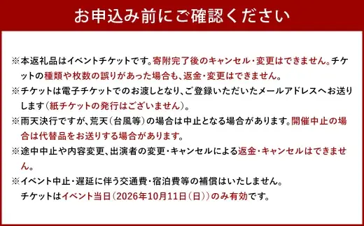 MAKE A MONOGATARI 2026チケット S席 【 （ 大人 ・ 子ども共通 ） ペアチケット 】 花火大会 花火 入場チケット チケット リバーサイド 観光 旅行 旅 ハナビライブ 九州最大級 体験