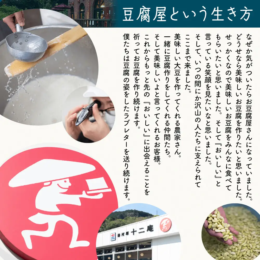 十二庵お食事券（３，０００円分）