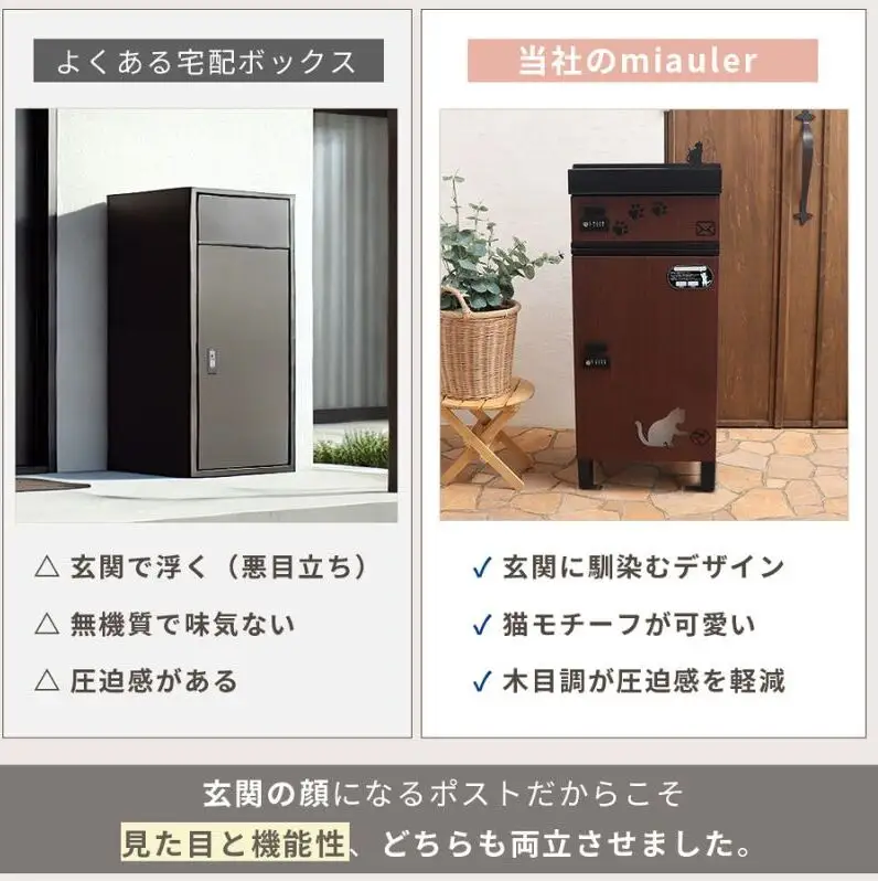 宅配ボックス付ポスト miauler(ミオレ)　宅配ボックス ポスト 一体型 置き配ボックス 郵便受け 郵便ポスト ダイヤル ダイヤル錠 大容量 A4 戸建 家庭用 玄関 一軒家 DIY おしゃれ エクステリア インテリア 雑貨 兵庫 兵庫県 小野市 ウッドナチュラル