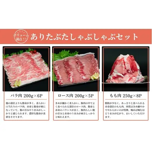 【計4.2kg！真空個包装で便利】ありたぶた モモ ロース バラ しゃぶしゃぶ 3種 食べ比べ セット【有田まちづくり公社】豚 ぶた 豚肉 薄切り 切り落とし スライス 小分け 真空 パック 佐賀県産 有田町産 ブランド豚 N35-22