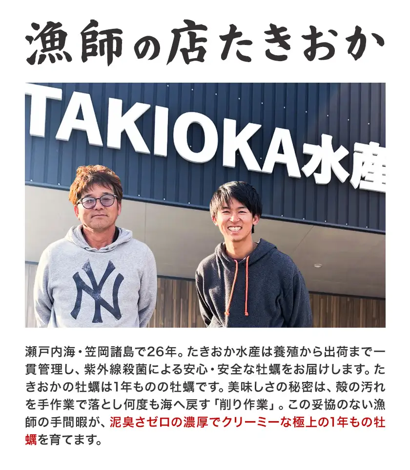 笠岡産 牡蠣 TAKIOKAプレミアム 三倍体 (加熱用) 15個 牡蠣