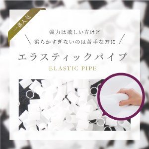 （エアウィーヴ グループ）ロフテー【３号】「5セルピロー エラスティックパイプ」（103-13）