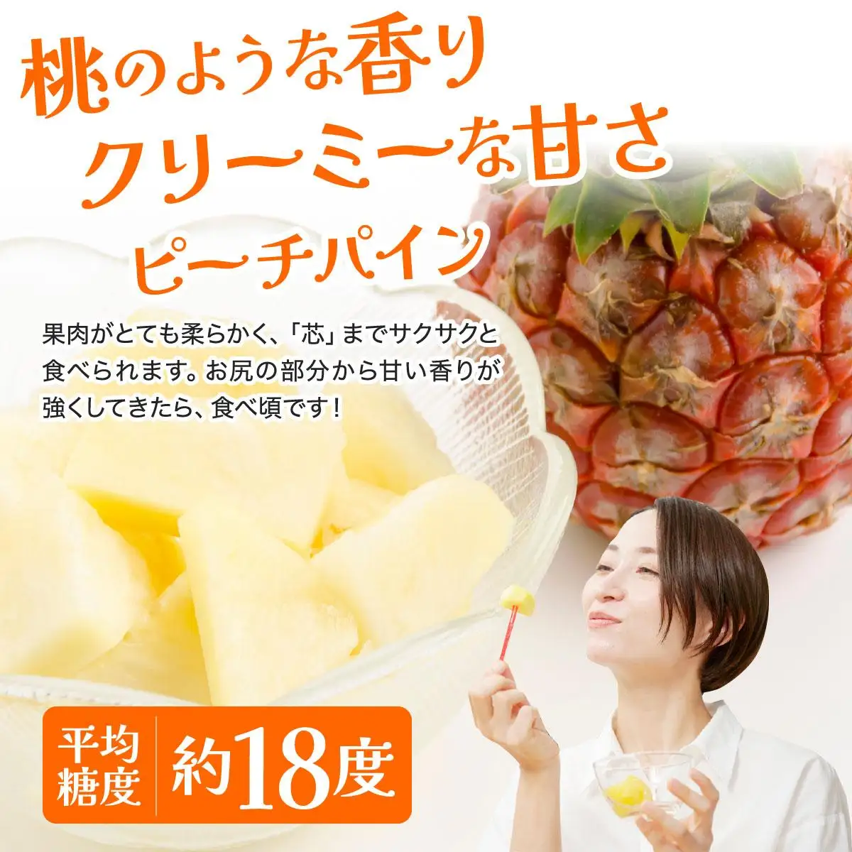 2026年 訳あり　不揃い　ピーチパイン 約2.5kg