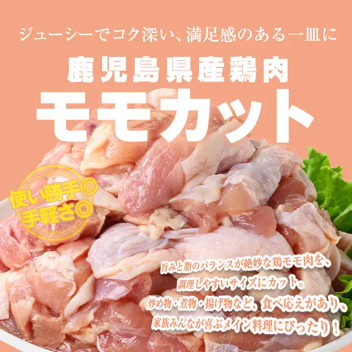 鹿児島県産 若鶏 もも ＆ むね カット(合計7.2kg) 鶏肉 国産 鹿児島産 小分け 【Rana】A1133
