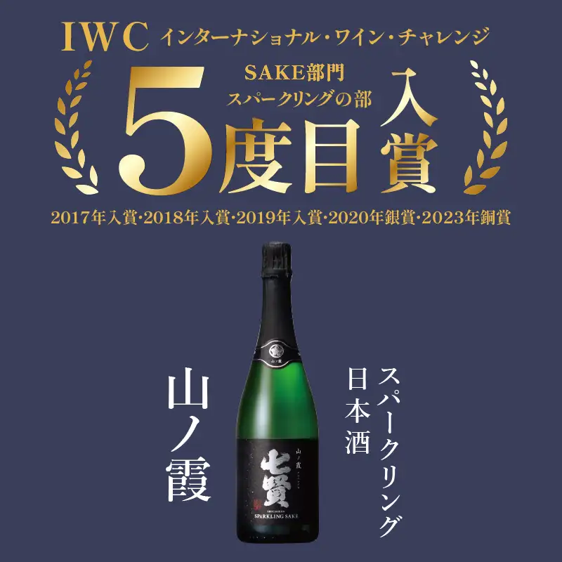 七賢 日本酒飲み比べ720ml×2本セット  [h044]