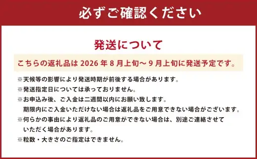 【数量限定】【先行予約】巨峰 約 2kg 果物 くだもの フルーツ ぶどう ブドウ 葡萄 グレープ 冷蔵 熊本 熊本市【2026年8月上旬～9月上旬発送予定】