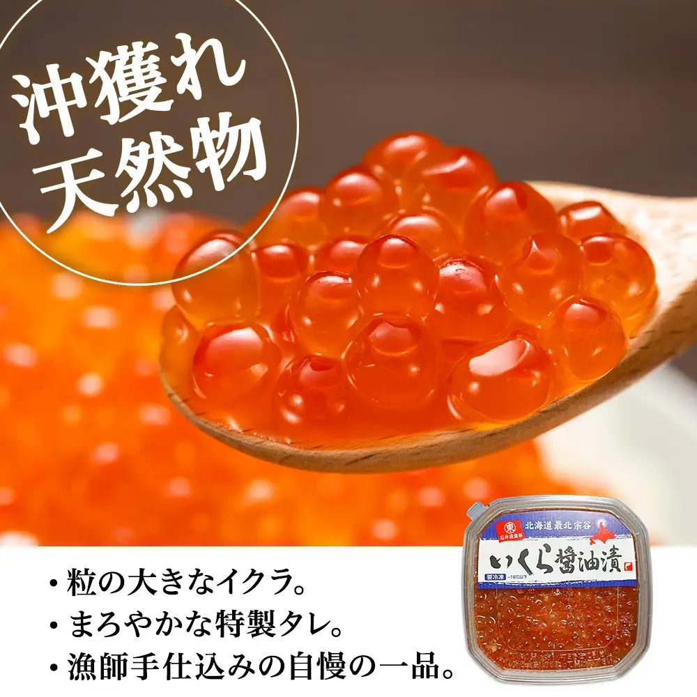 熟成塩鮭レンジパックといくら醤油漬けのセット