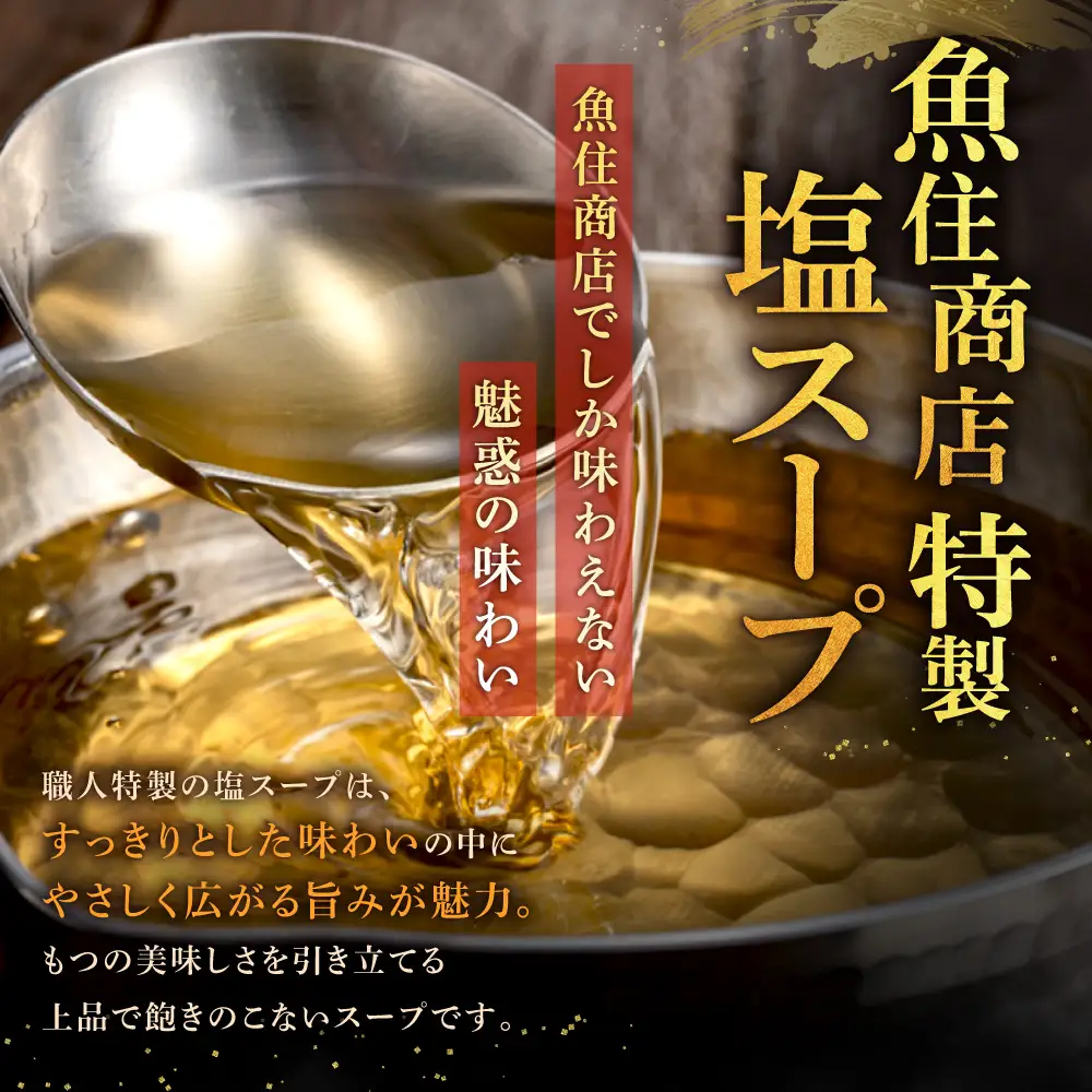 魚住商店特製 国産牛もつ使用 塩もつ鍋セット(2～3人前)【魚住商店】_HA2018 〆のチャンポン麺付き 国産モツ鍋 鍋 ホルモン 肉 もつ 国産もつ鍋 塩もつ鍋 塩モツ鍋 出汁つき 小分け 個包装 冷凍 惣菜 お惣菜 おかず おすすめ 福岡県宗像市