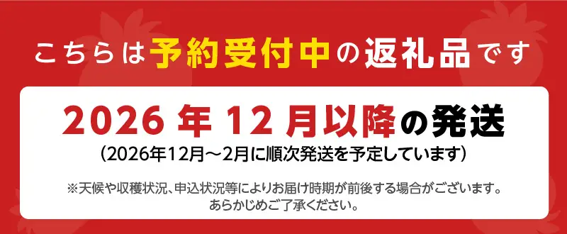 福岡県産あまおういちご　約280g以上×4パック（大粒）【12月～2月発送】 〔Fi054-01〕