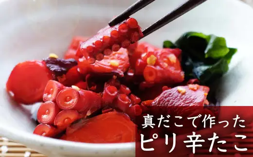 【3ヶ月定期便】国産ピリ辛たこ 計2.7kg  1回あたり約900g（約180g×5パック） たこ タコ 蛸 真だこ まだこ 蒸し 蒸しダコ ピリ辛 おつまみ 海鮮 国産 冷凍  定期便 茨城県 神栖市