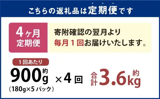 【4ヶ月定期便】国産酢だこ 計3.6kg  1回あたり約900g（180g×5パック） タコ たこ 魚介類