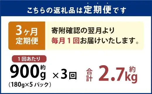 【3ヶ月定期便】国産味付けたこ 計15パック  1回あたり約900g （ 約180g×5パック ） タコ たこ 魚介類