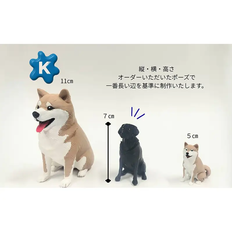 【わんにゃんメイド】ペットの写真から作るオーダーメイドフィギュア　7cm　4色カラー　3Dプリント グッズ オリジナル 犬 猫 青森県 鶴田町