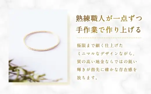 K18 細身リング （ 12号 ） 指輪 リング アクセサリー ジュエリー 細身 重ね付け 職人 ゴールド ファッション オシャレ おしゃれ シンプル ミニマル