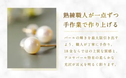 K18 アコヤパールピアス 6mm ピアス アコヤパール 真珠 パール あこや真珠 あこや アクセサリー ジュエリー 職人 ファッション 冠婚葬祭 結婚式 お葬式 お通夜 法事 入学式 卒業式