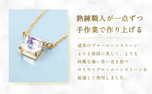 K18 ロイヤルブルームーンストーンネックレス ネックレス ストーンネックレス アクセサリー ジュエリー ロイヤルブルームーンストーン イエローゴールド