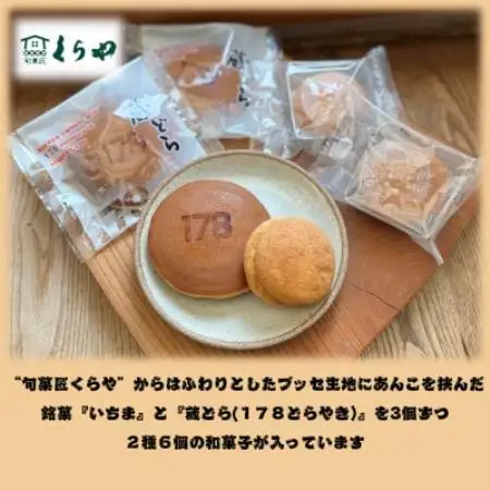 櫻咲く州津山(和菓子＆洋菓子セット 6種12個入)【配送不可地域：離島】【1716983】