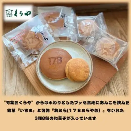 櫻咲く州津山(和菓子＆洋菓子セット 8種18個入)【配送不可地域：離島】【1716990】