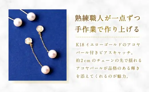 K18 アコヤパールチェーンピアスキャッチ ピアスキャッチ ピアス キャッチ アクセサリー ジュエリー 冠婚葬祭 結婚式 お葬式 お通夜 法事 入学式 卒業式 イエローゴールド チェーン付き