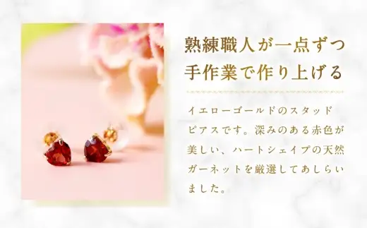 K18 ガーネットハートピアス ピアス ハートピアス サブピアス ガーネット ハート アクセサリー ジュエリー ファッション 冠婚葬祭 結婚式 お葬式 お通夜 法事 入学式 卒業式