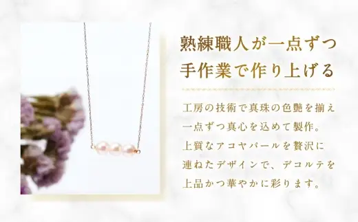 K18 アコヤパール 3粒 ネックレス 真珠 パール あこや真珠 アコヤ真珠 あこや デコルテ アクセサリー ジュエリー 冠婚葬祭 結婚式 お葬式 お通夜 法事 入学式 卒業式 職人 工房 イエローゴールド
