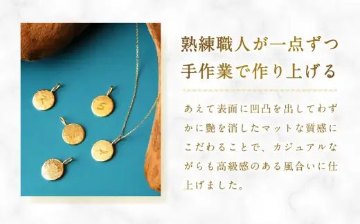 K18 イニシャルコインペンダントトップ ペンダントトップ イニシャル刻印 イニシャルコイン アクセサリー ジュエリー ペンダント イエローゴールド 贈り物 贈答品 プレゼント ギフト