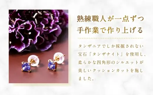 K18 タンザナイトクッションピアス ピアス タンザナイト アクセサリー ジュエリー ファッション デザイン イエローゴールド