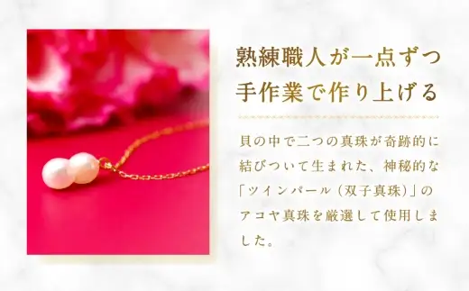 K18 アコヤツインパールネックレス ツインパール 双子真珠 アコヤパール パール あこや真珠 あこや アクセサリー ジュエリー ネックレス