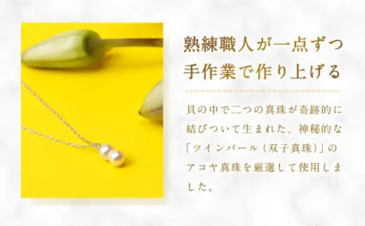K18 WG アコヤツインパールネックレス ツインパール パール あこや真珠 真珠 アコヤパール あこや ホワイトゴールド アクセサリー ジュエリー ネックレス デザイン 双子真珠