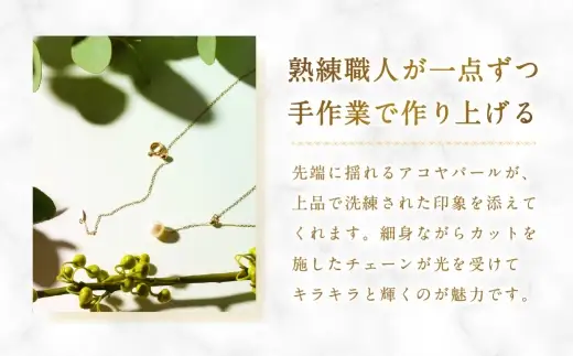 K18 アコヤパールYネックレス アクセサリー ジュエリー ネックレス デザイン アコヤパール 真珠 パール あこや真珠 あこや イエローゴールド
