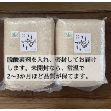 【令和8年産先行予約】山形県川西町産 有機栽培つや姫 精米 計10kg(5kg×2袋)【1731768】