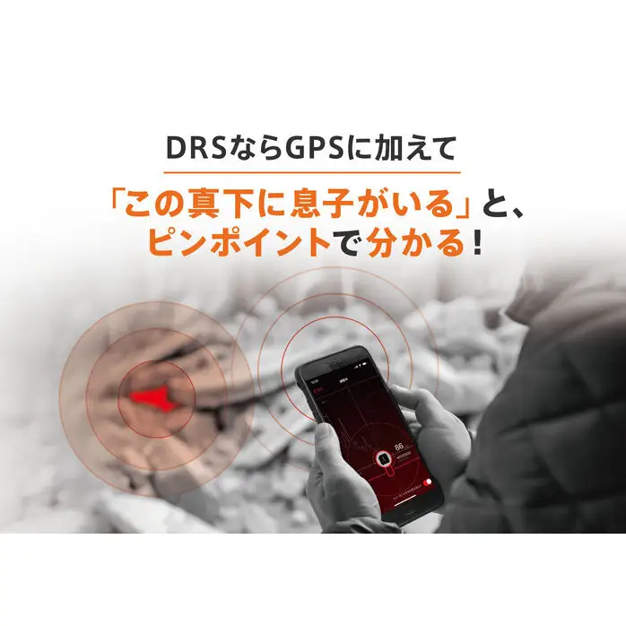 【福岡市】ダイレクト レスキュー システム「DRS」 救助 捜索 防災 防災グッズ 福岡市 人気 おすすめ 送料無料